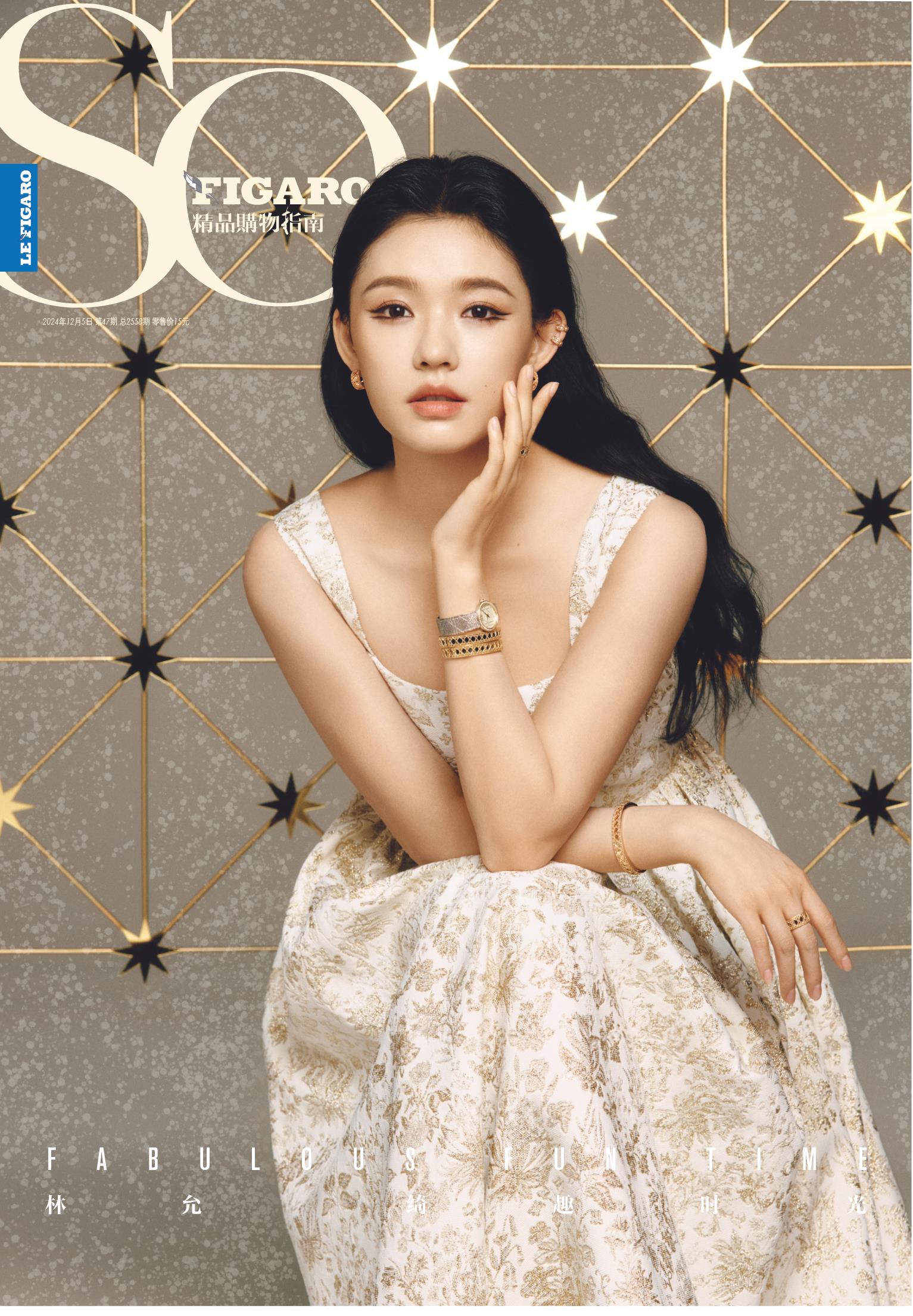 SO FIGARO 2024年第47期