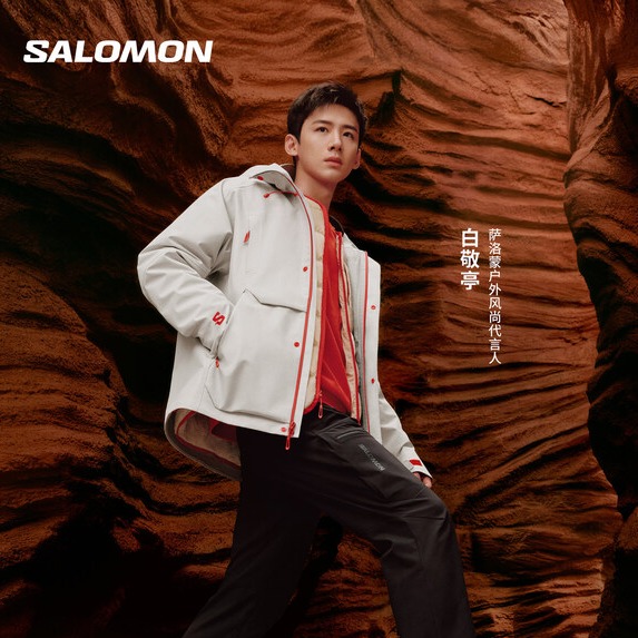 敢野敢白，行无止境----Salomon萨洛蒙宣布白敬亭成为品牌首位户外风尚代言人