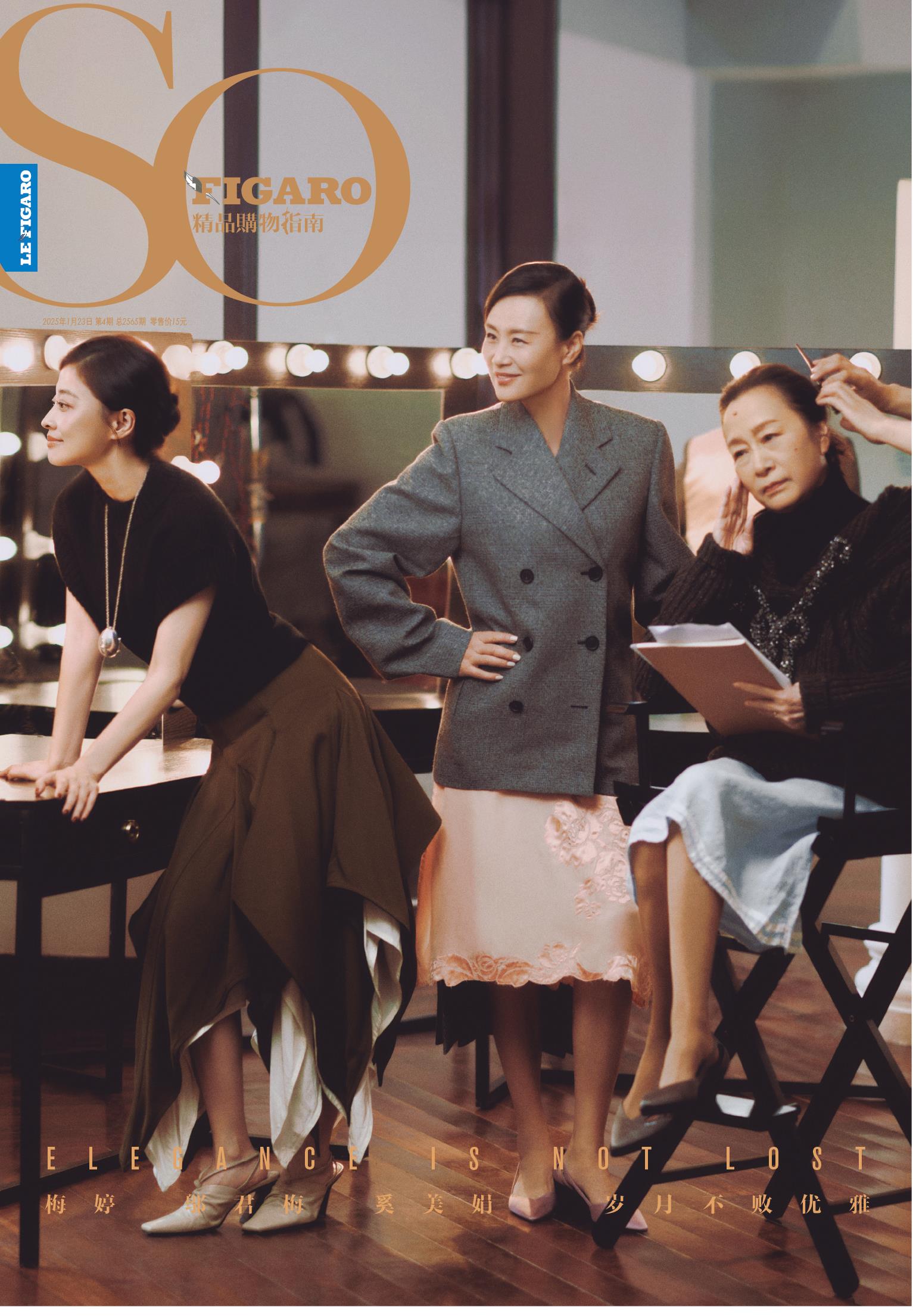 SO FIGARO 2025年第4期