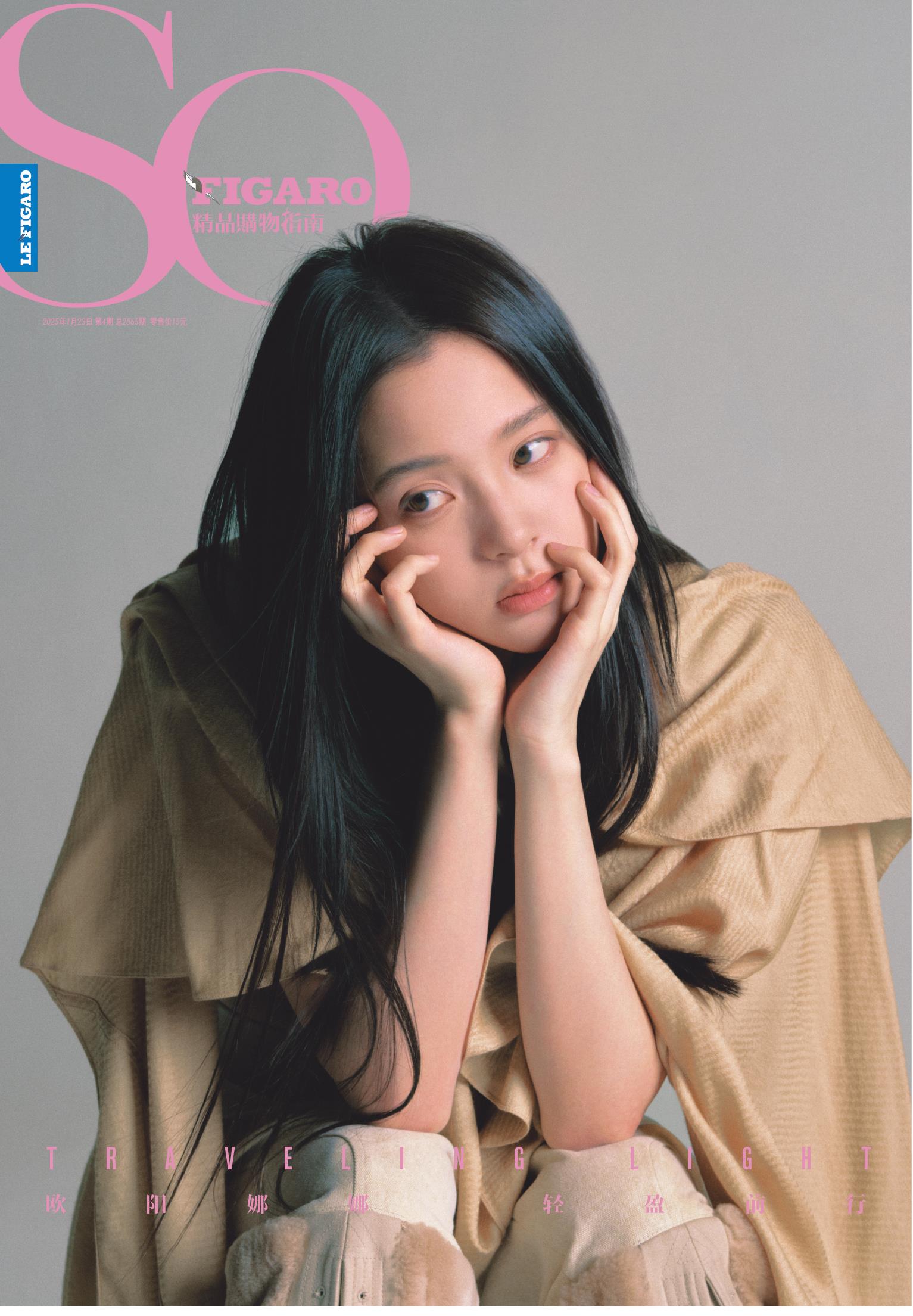 SO FIGARO 2025年第4期