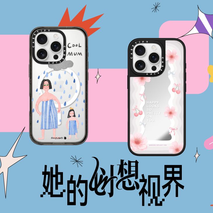 CASETiFY 携手女性创意力量，共绘她的创想视界