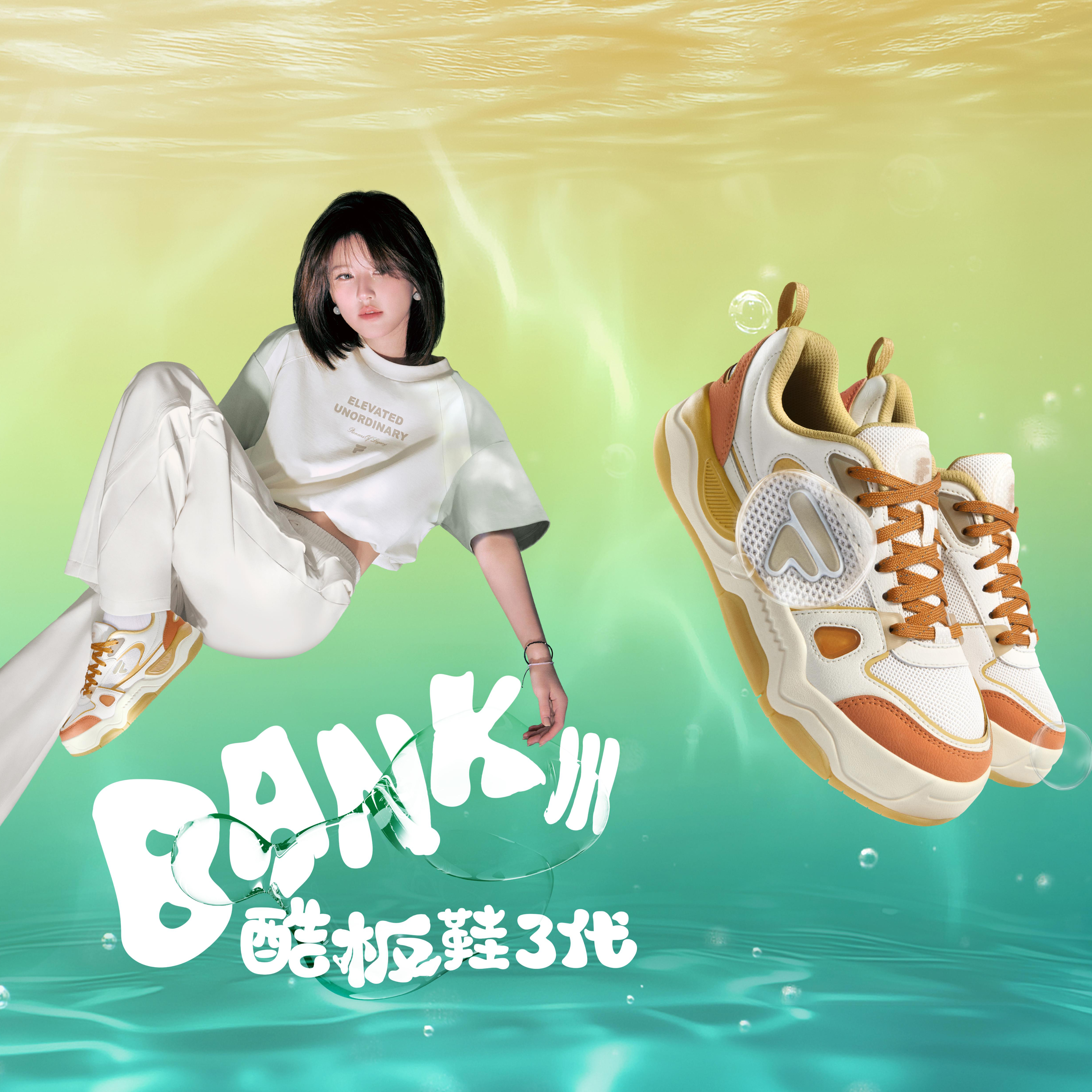 FILA FUSION BANK III酷板鞋三代重磅上市 「气泡水」灵感迸发，轻盈潮酷全面升级
