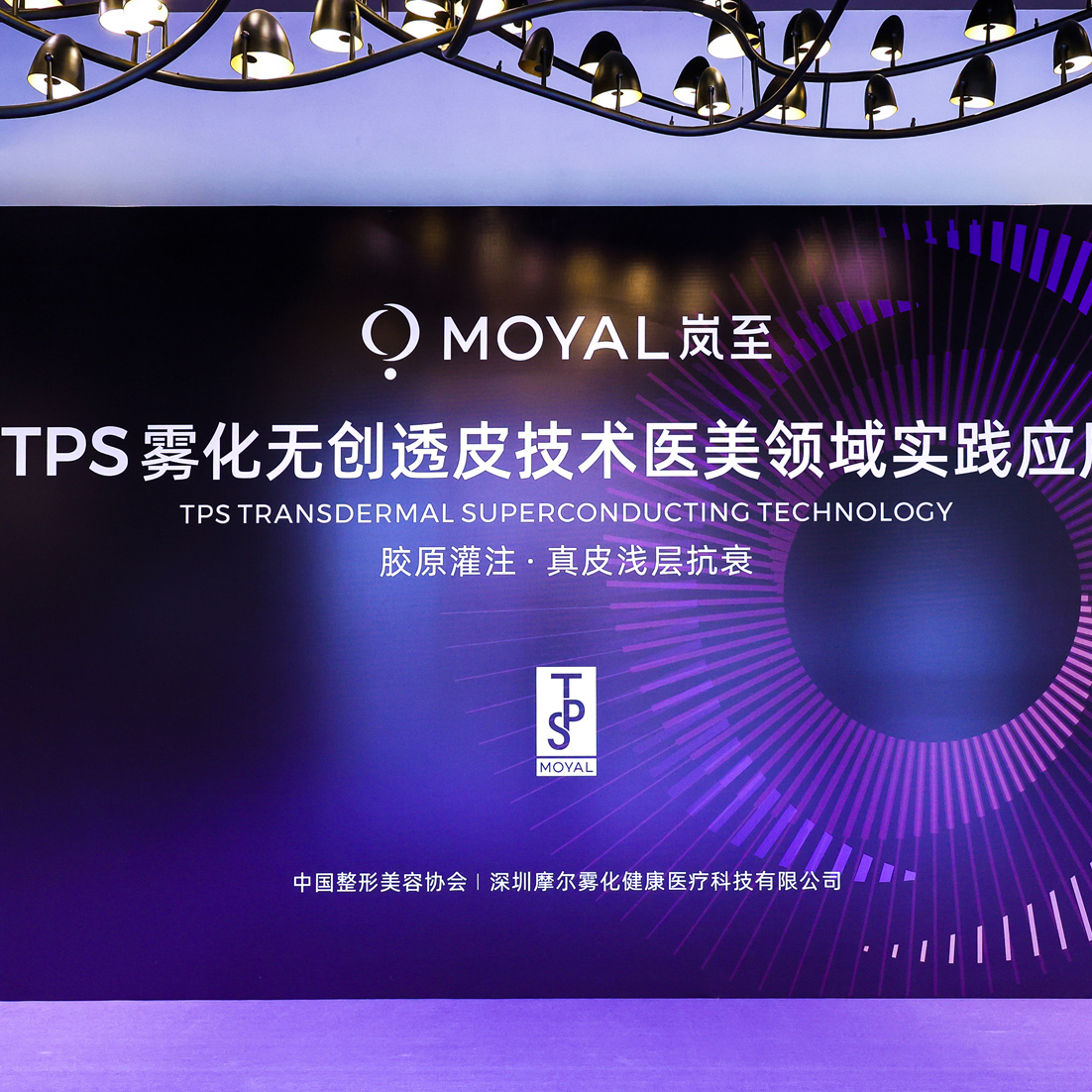 从“破坏式盲打”到“无损式直灌”，MOYAL岚至开启真皮浅层抗衰元年