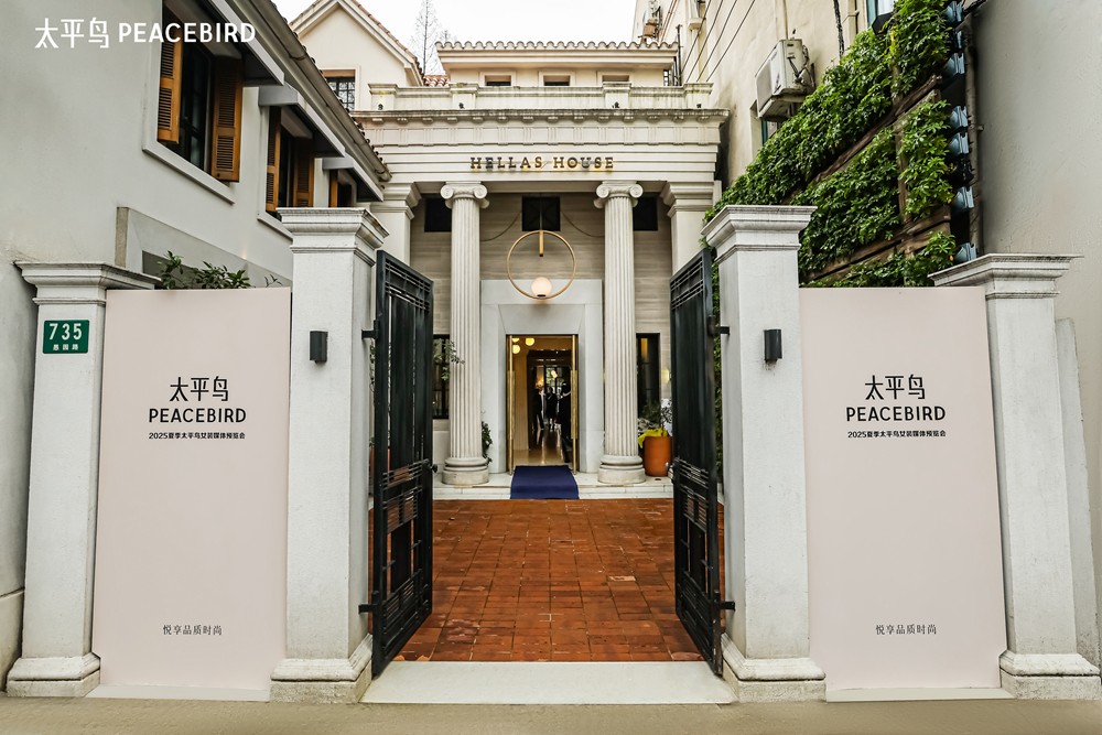 PEACEBIRD太平鸟女装2025夏季新品预览会优雅呈现 质在寻光之旅，悦享品质时尚