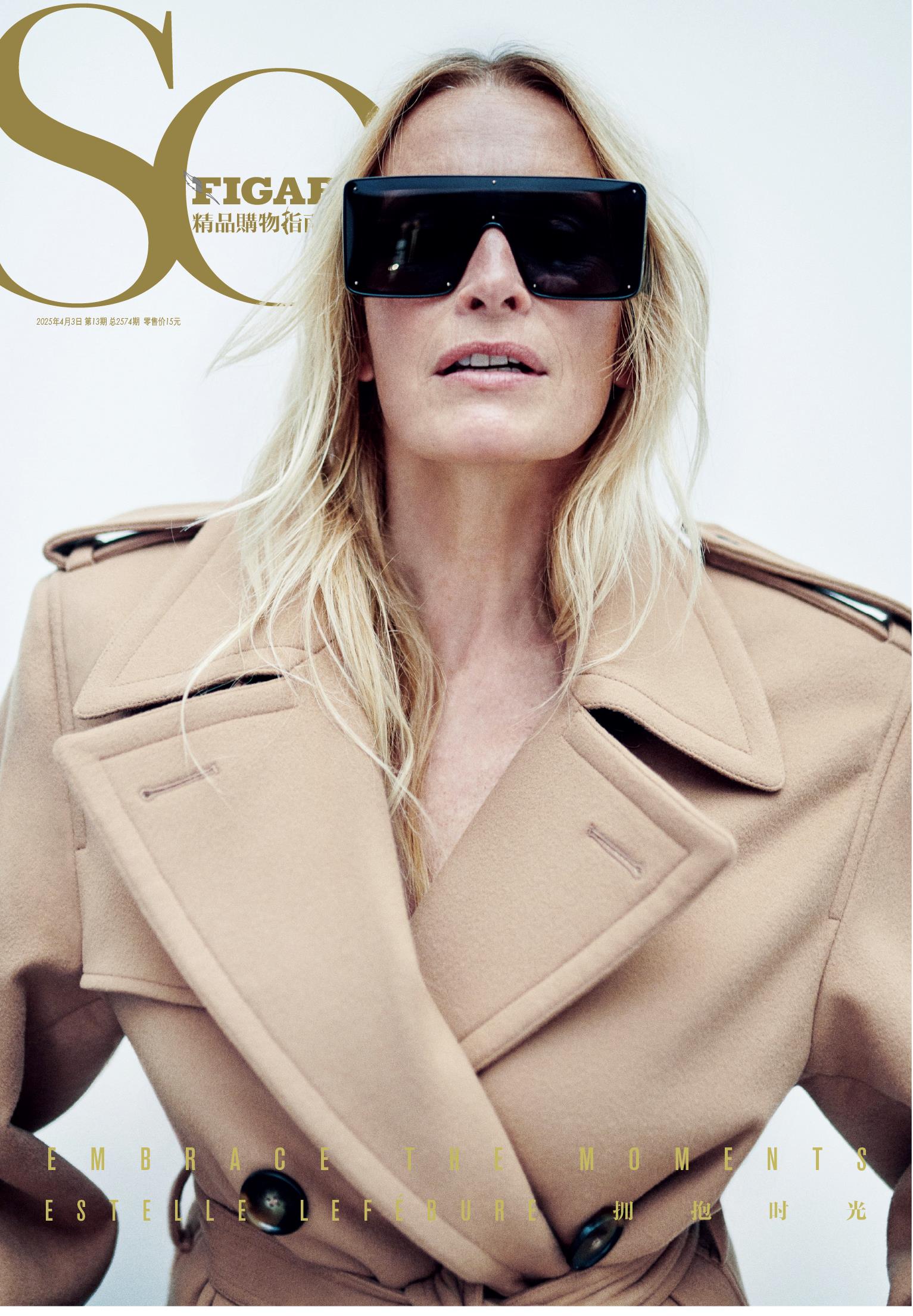 SO FIGARO 2025年第13期