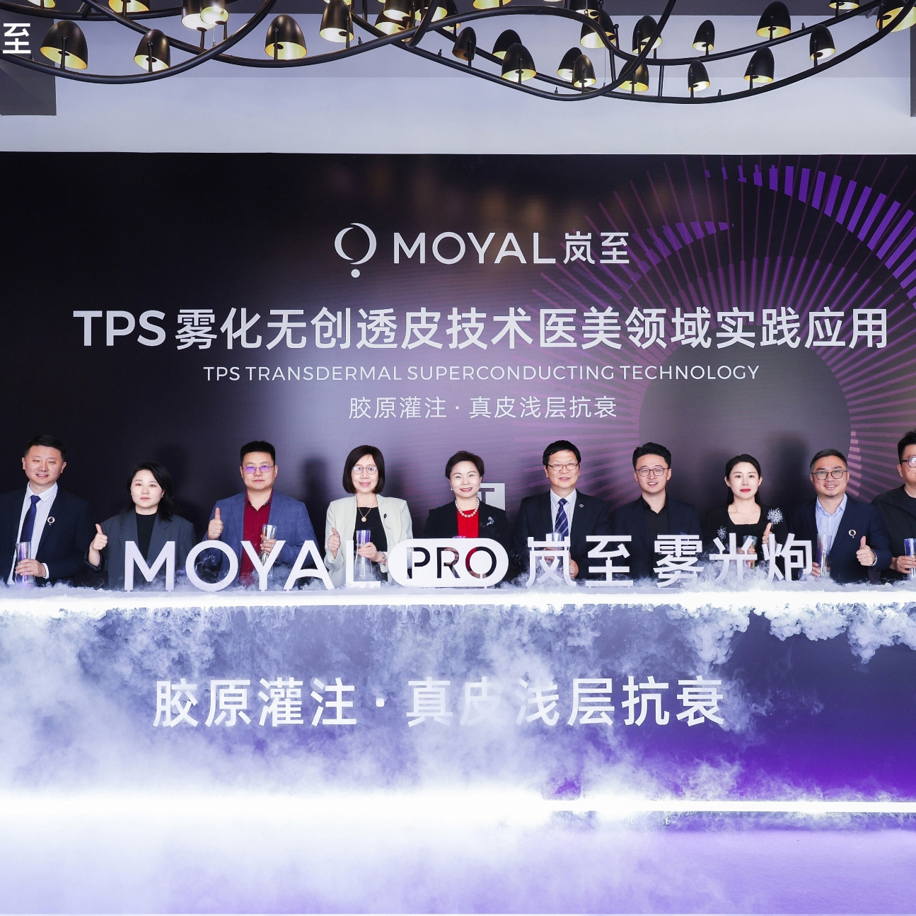 人民日报健康评论：MOYAL岚至雾化技术，如何让变美“不踩雷”？